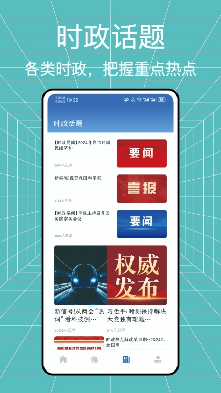 学习帮-素质教育