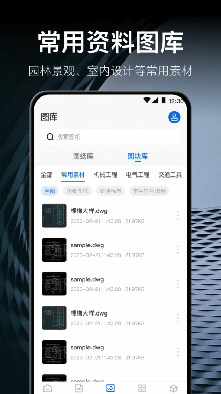 CAD测绘-手机CAD