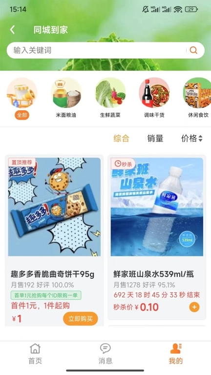 鲜家班