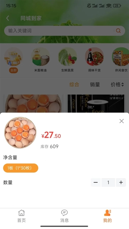 鲜家班