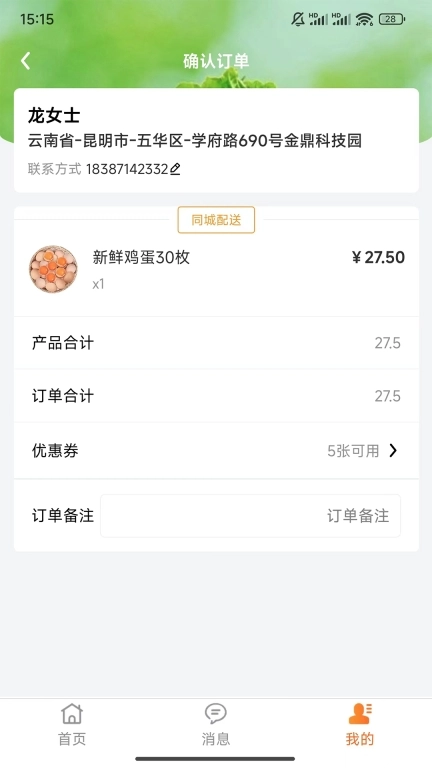 鲜家班