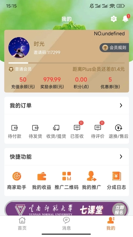 鲜家班