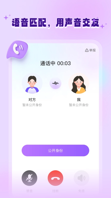 allo-维吾尔专属交友平台