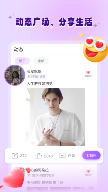 allo-维吾尔专属交友平台