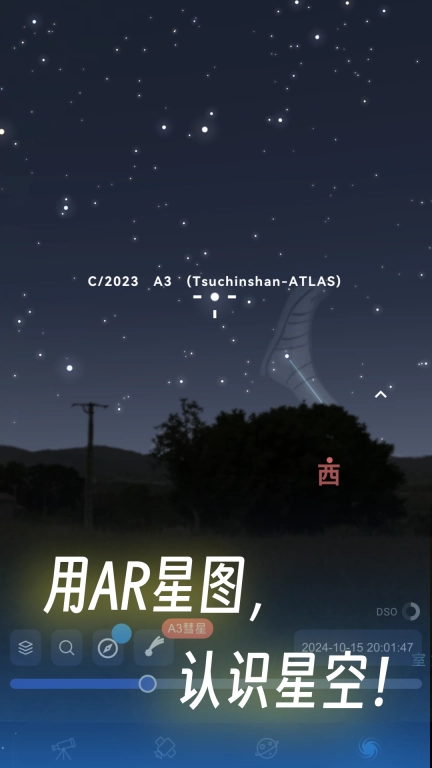 天文通-观星指南与星图极光天象