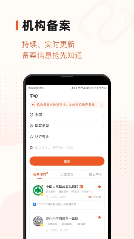 药研社