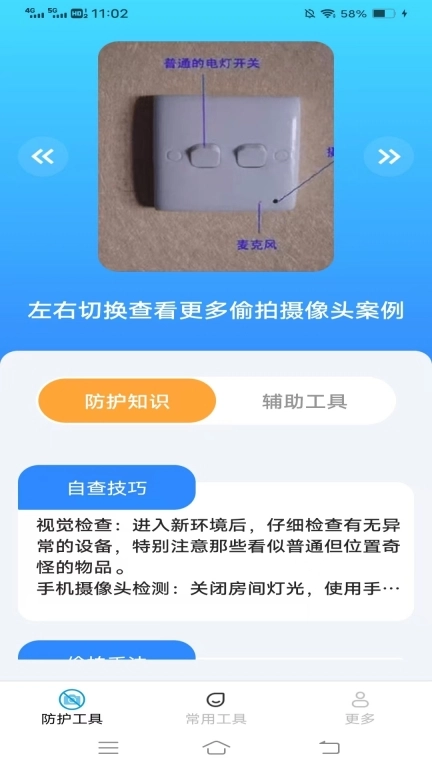 多多工具箱