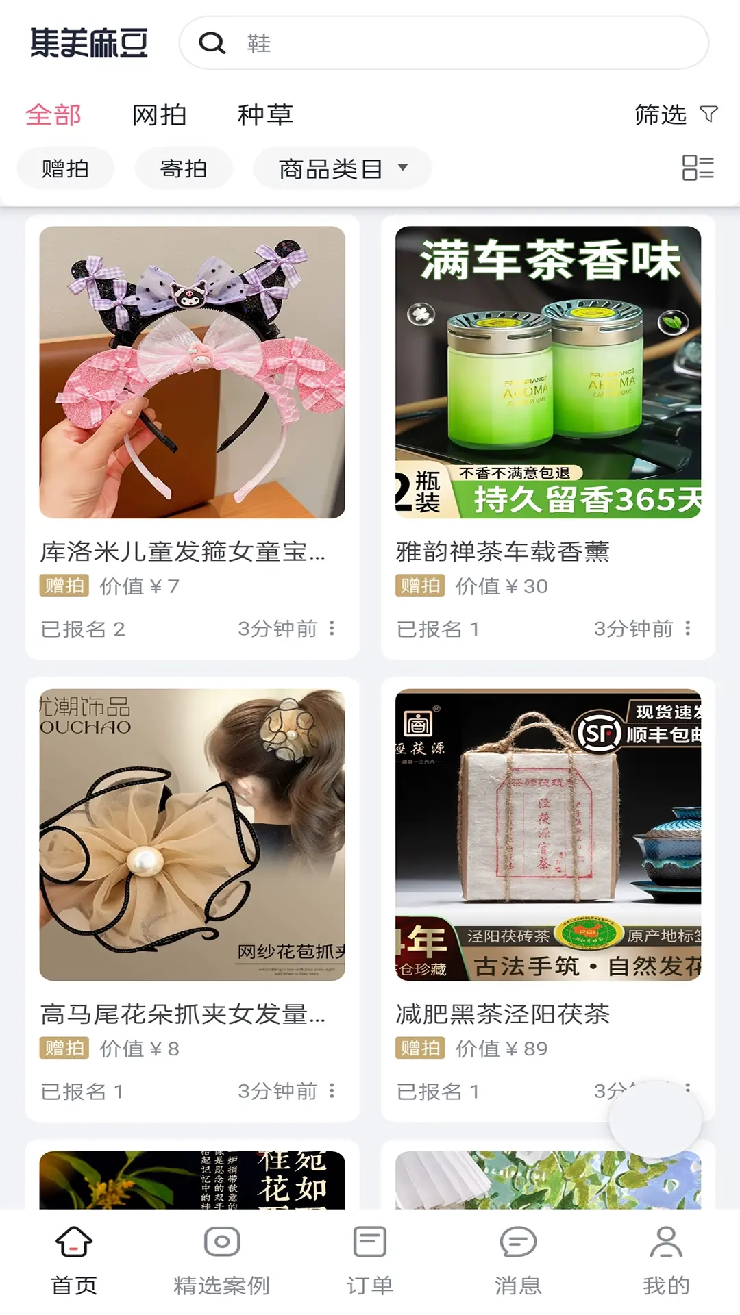 集美麻豆