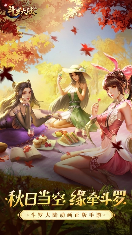 新斗罗大陆-SSP新魂师萧萧