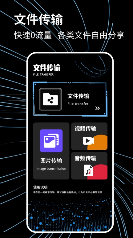 手机搬家克隆助手
