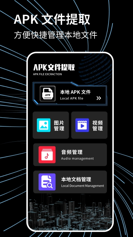 手机搬家克隆助手