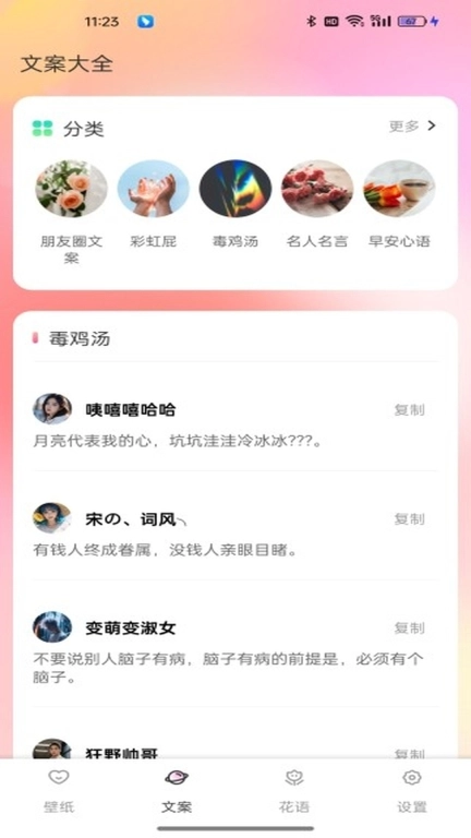傲娇壁纸