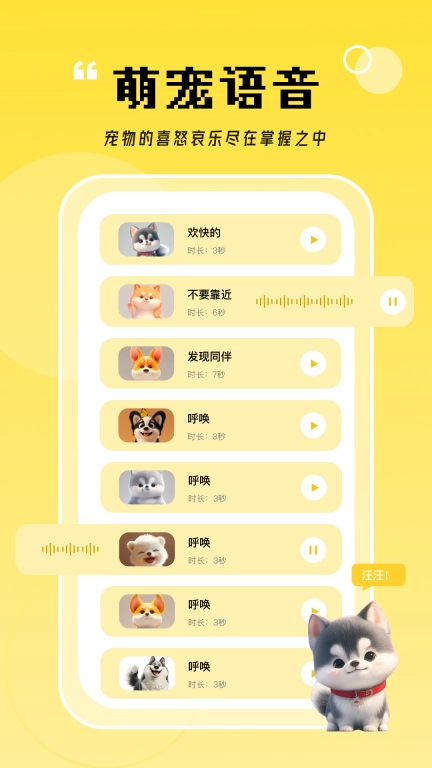 猫翻译器