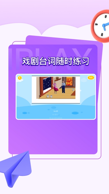 iPlay