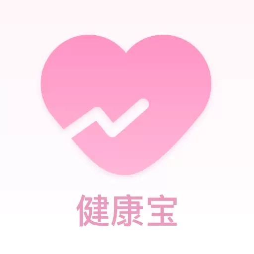 健康宝