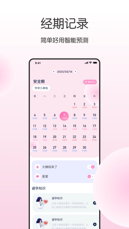 健康宝