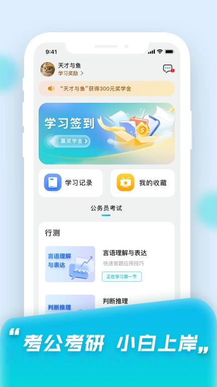 小白快考