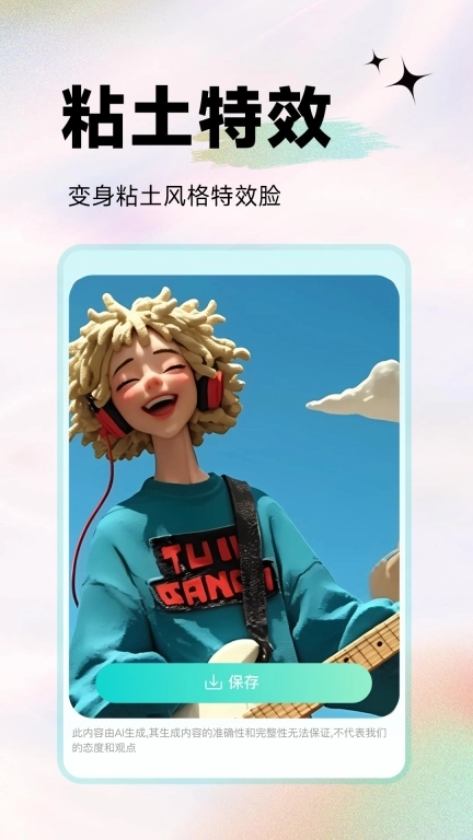 美颜拍照P图