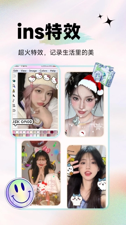 美颜拍照P图