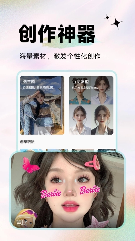 美颜拍照P图