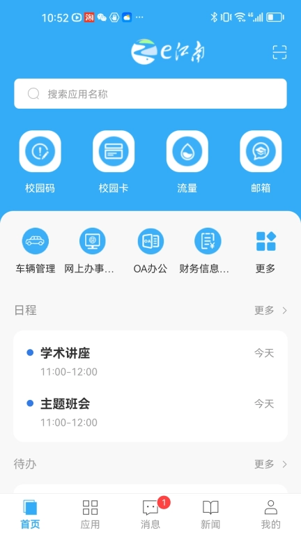 e江南