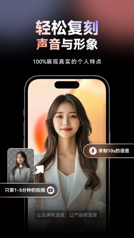 万兴播爆-AI数字人和IP创作助手