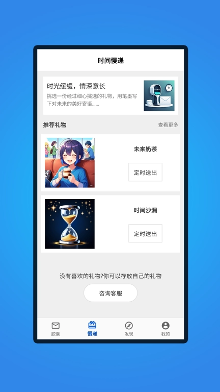 时间胶囊