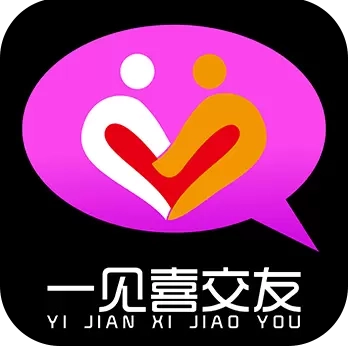 一见喜交友