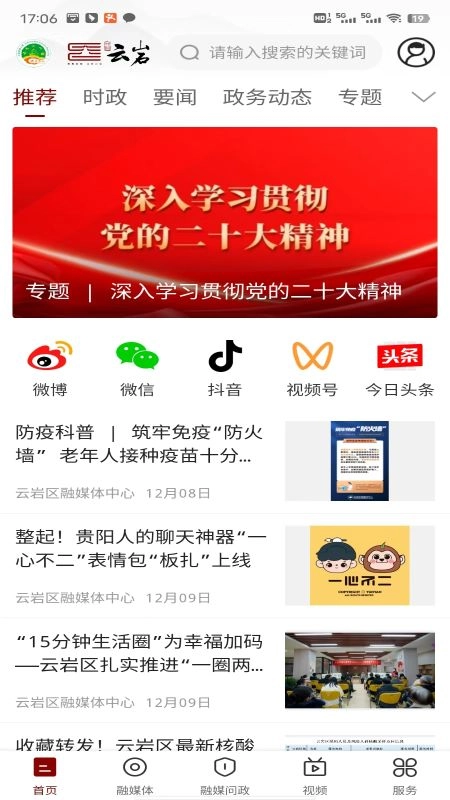 文昌云岩