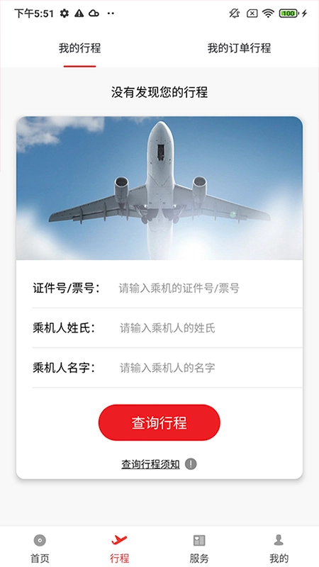 北部湾航空