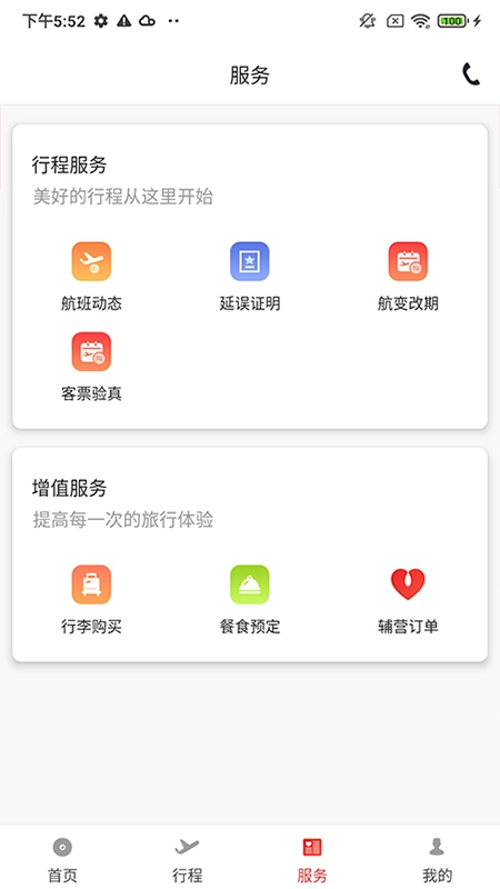 北部湾航空
