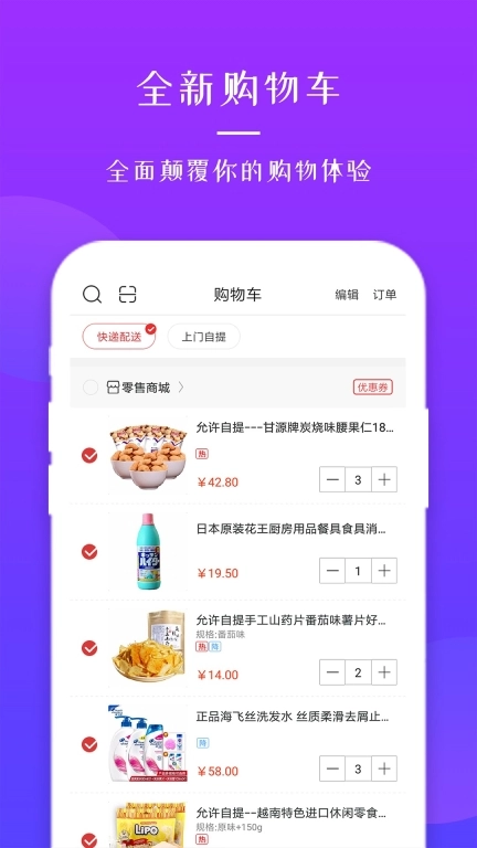 全球采购