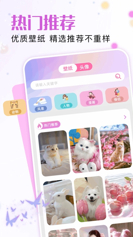 爱美化