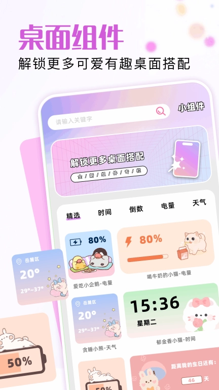 爱美化