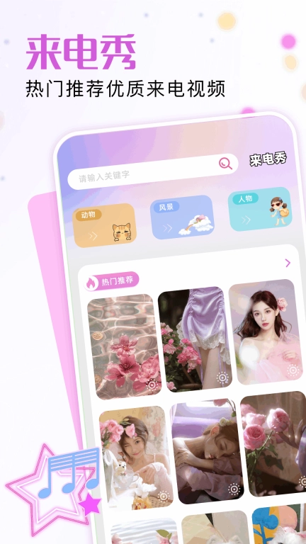 爱美化