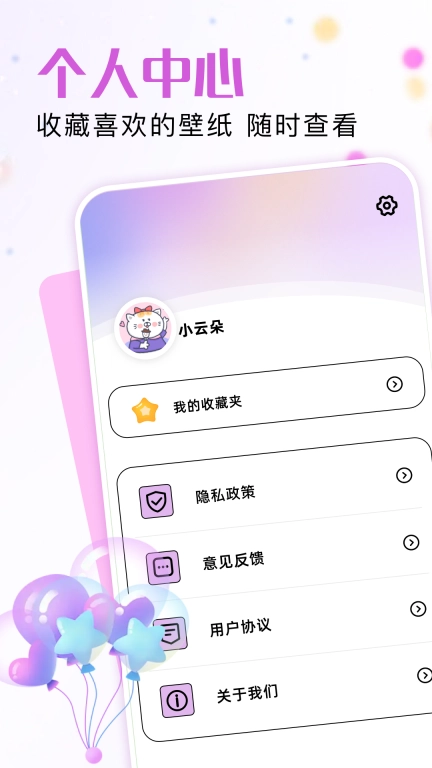 爱美化