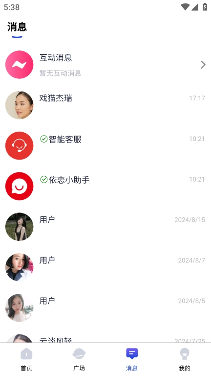 依恋