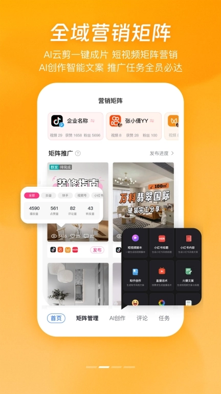 安家小店