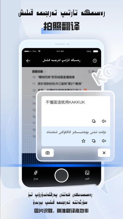 维汉翻译-Tarjiman