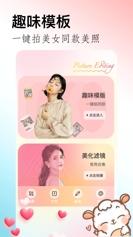 闪拍