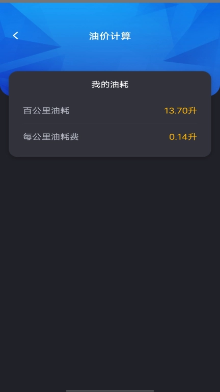 油价查询