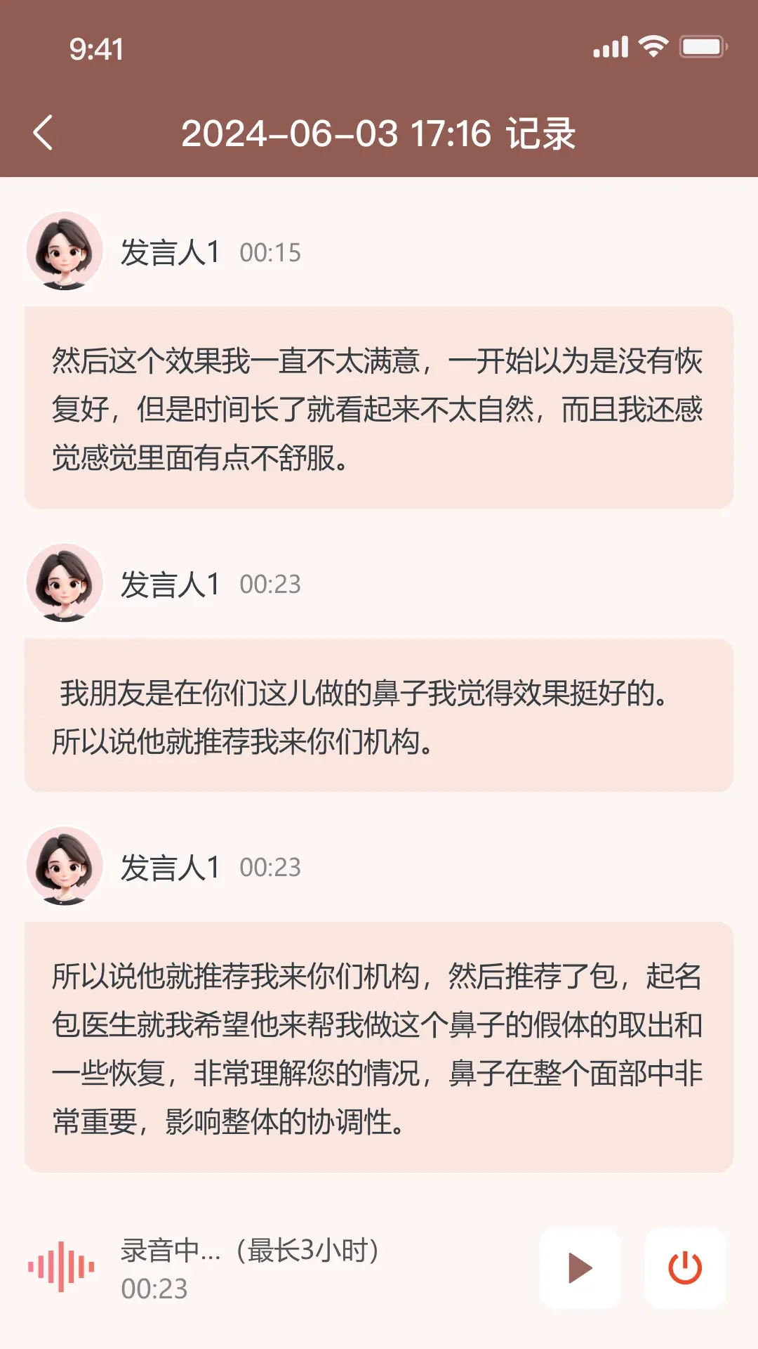 小美AI