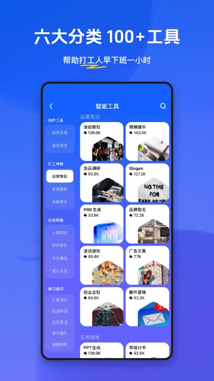 小悟空-抖音集团旗下AI产品