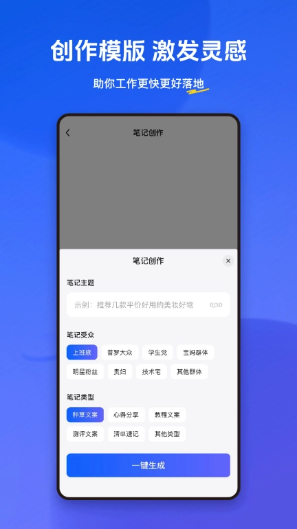 小悟空-抖音集团旗下AI产品