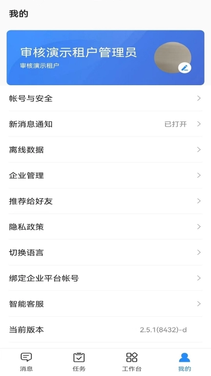 数字项目平台