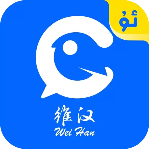 维汉翻译-Tarjiman