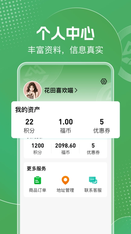 明天日记-信赖的购物伙伴