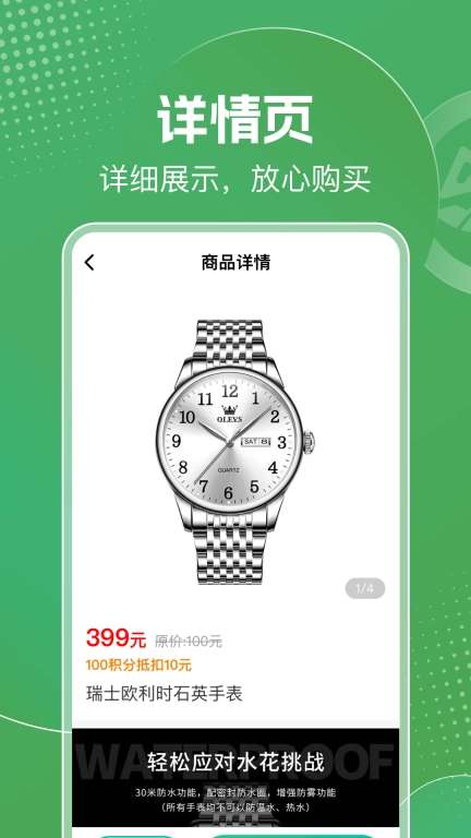 明天日记-信赖的购物伙伴