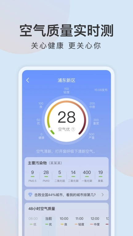 清雨天气-实时降雨提醒