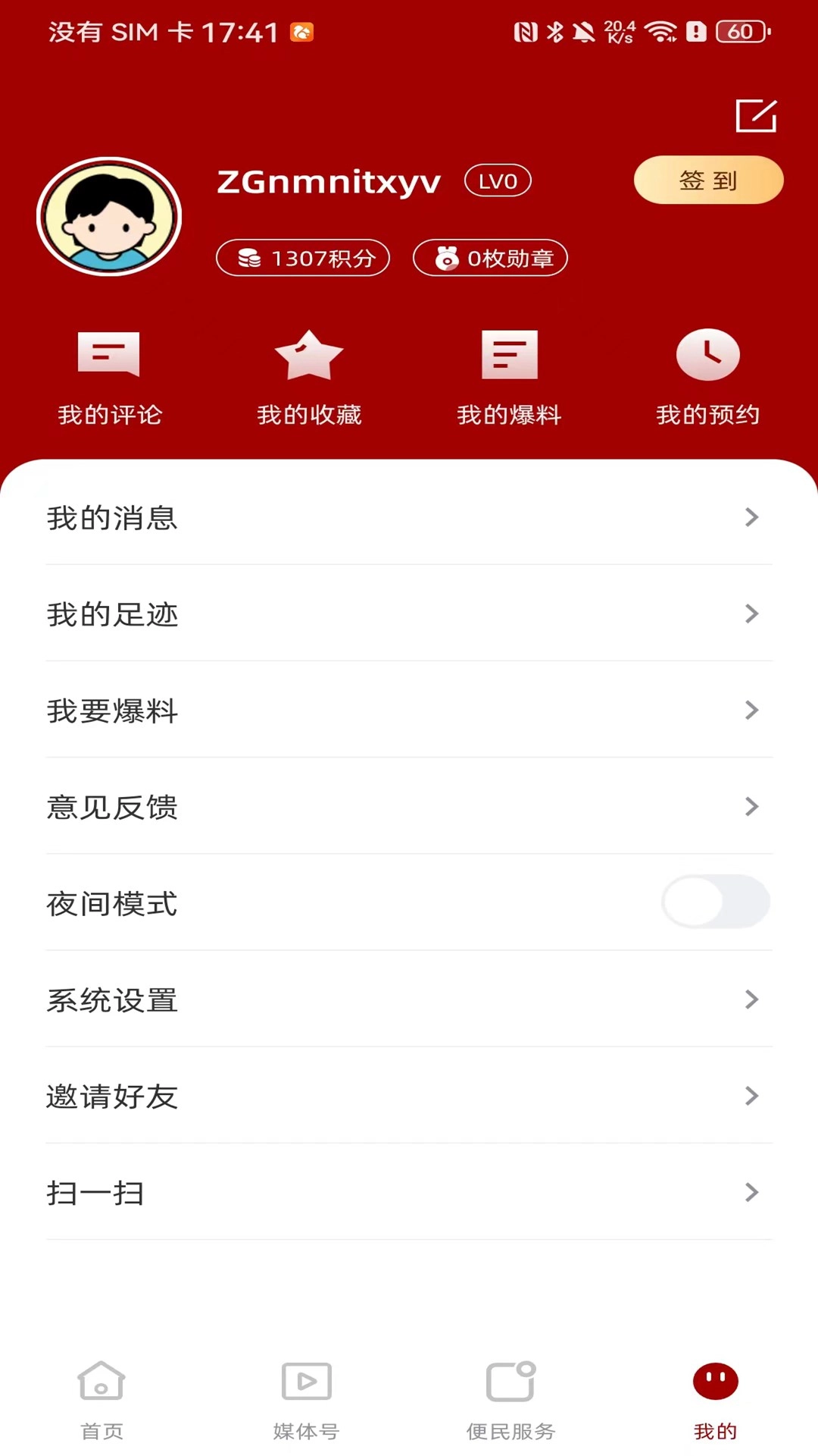 我爱鹿寨